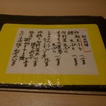 和食嘉肴 うす井 - 