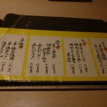 和食嘉肴 うす井 - 