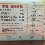 長崎飯店 - 
