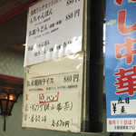 長崎飯店 - 