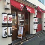 たこ右衛門・箱根ビールバー - 