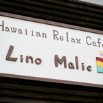 Hawaiian Relax Cafe Lino Malie - 