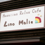 Hawaiian Relax Cafe Lino Malie - 