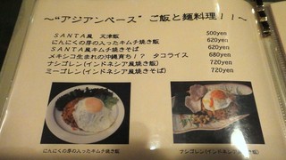 h SANTA no SHIPPO - ご飯と麺
