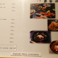 京橋 婆娑羅 - 