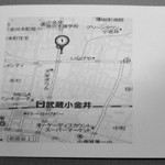 青い月と猫 - ショップカード（裏）