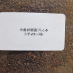 青い月と猫 - 小金井街道ブレンド（シティロースト）