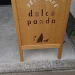 ドルチェ パンダ - 