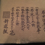 えちごやきゅ～ぴ～ - んはぁ、局中法度〜♡