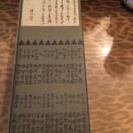 えちごやきゅ～ぴ～ - 総司もなんか遺してんのか