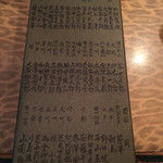 えちごやきゅ～ぴ～ - 右下に大好きな芹沢鴨、発見♡  ちなみに右下の水戸藩3人トリオは勇に粛清されてまーす☆