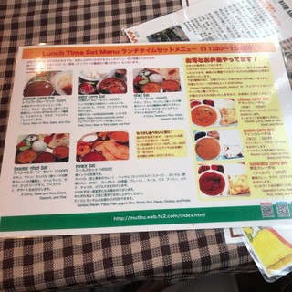 インド料理 MUTHU -