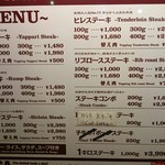 やっぱりステーキ 2nd - 