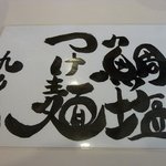 東成きんせい - 