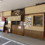 らーめん さんや - 