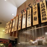 Fuku Fuku Ramen - 