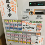 つけ蕎麦えん藤 - 9/15 月一限定券売機メニュー