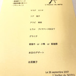 ラトリエ・ドゥ・ノト - 