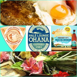 HALE LOUNGE ohana - 