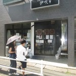 中華ソバ 伊吹 - 