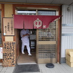 中村うどん - 外観