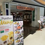 PunThai Coffee - 