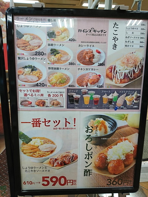 カインズホーム昭島店のフード店 By 文文ぶん 閉店 カインズキッチン 昭島店 昭島 定食 食堂 食べログ カインズホーム昭島店のフード店 By 文文ぶん 閉店 カインズキッチン 昭島店 昭島 定食 食堂 食べログ