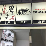 NO MEAT, NO LIFE.1st  - 