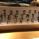 旬采遊膳 あつみ - コースメニュー