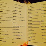 チャイナルーム - 