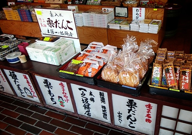 まるぜん - 鳴子温泉（食堂）の写真