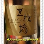 サロン・ド・シャンパーニュ ヴィオニス - 