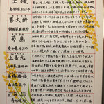 鰻はし本 - 日本酒メニュー