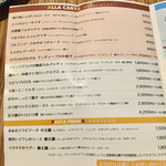 ロットチェント - 2017年9月現在のメニュー