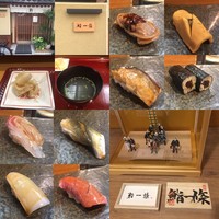 鮨 一條 - 