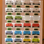 鈴の家 - 券売機