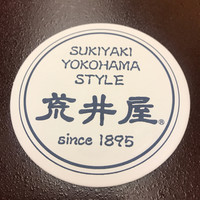 荒井屋 万國橋店 - 