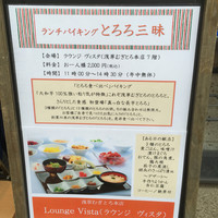 浅草むぎとろ 本店 - 