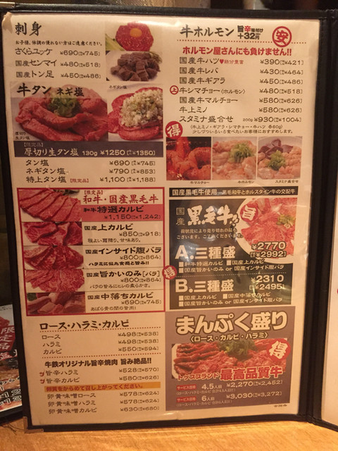 おトク By Springshower 牛鉄 吉祥寺店 ギュウテツ 吉祥寺 焼肉 食べログ おトク By Springshower 牛鉄 吉祥寺店 ギュウテツ 吉祥寺 焼肉 食べログ