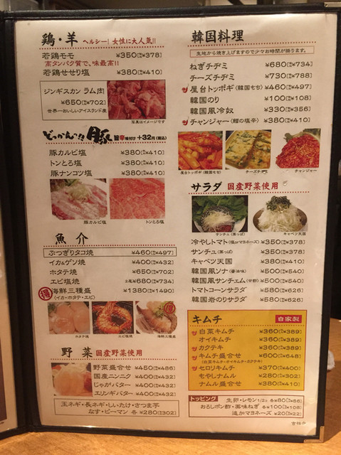 おトク By Springshower 牛鉄 吉祥寺店 ギュウテツ 吉祥寺 焼肉 食べログ