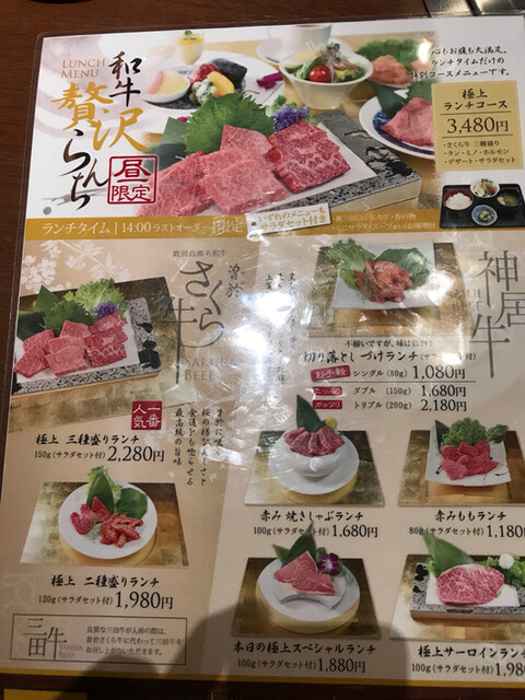 メニュー写真 焼肉ひまわり 三輪店 本店 三田 焼肉 食べログ メニュー写真 焼肉ひまわり 三輪店 本店 三田 焼肉 食べログ