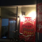 ピッザピッザピッザ - 