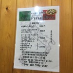 ピッザピッザピッザ - 