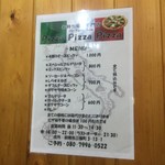 ピッザピッザピッザ - 