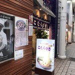 こむらさき 天文館店 - 外観