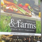 イタリアン居酒屋ダイニング and farms - 
