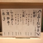 YAMACHAN - メニュー