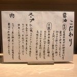 YAMACHAN - メニュー