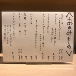 YAMACHAN - メニュー