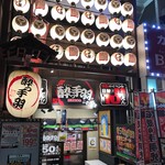 全116品食べ飲み放題 個室居酒屋 酔っ手羽 - 外観